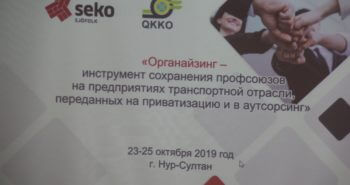 Подробнее о статье Органайзинг – на службу социальному партнерству