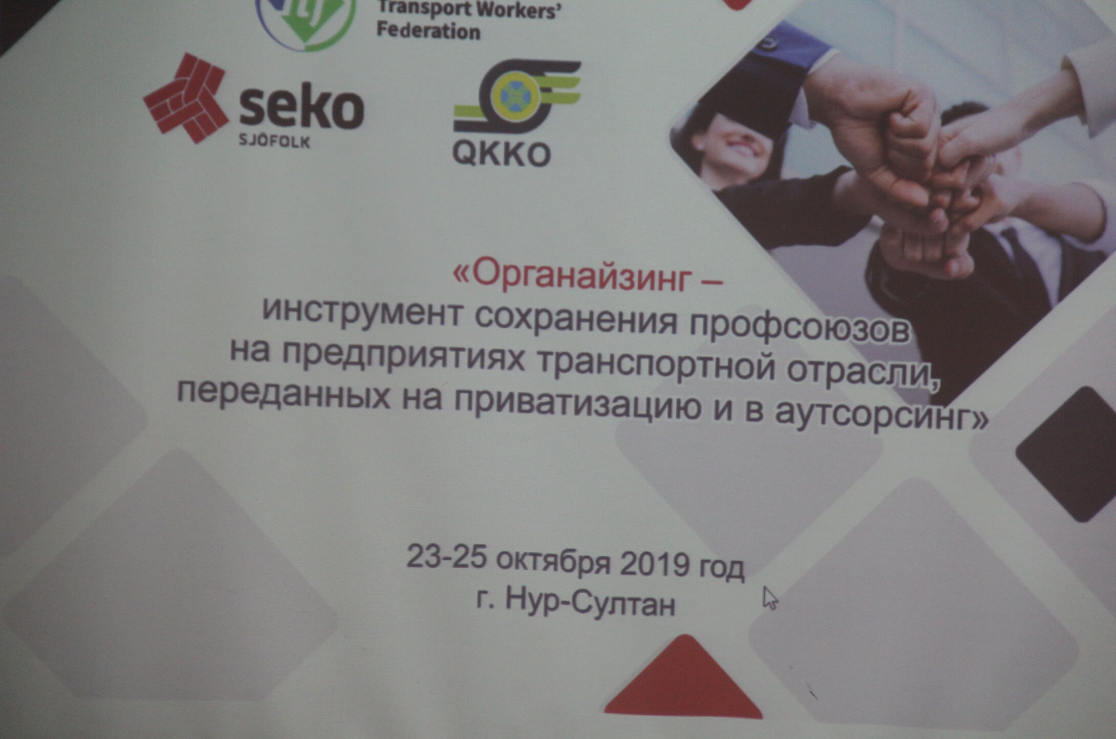 Вы сейчас просматриваете Органайзинг – на службу социальному партнерству