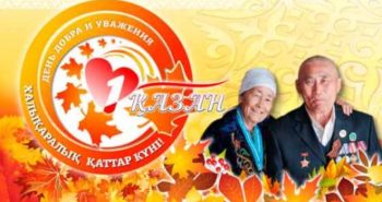 Подробнее о статье Қарттар күні!