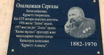 Подробнее о статье Даңқты теміржолшы есімі ұлықталды