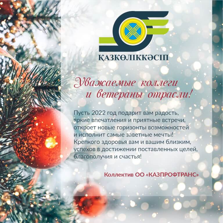 Вы сейчас просматриваете С новым 2022 годом!