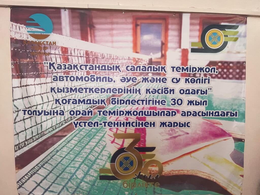 Вы сейчас просматриваете Үстел теннисінен сайыс