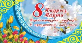 Подробнее о статье Дорогие труженицы магистрали!