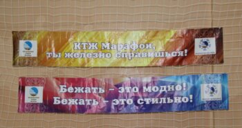 Подробнее о статье Открытие марафона на 30 км, посвященный 30-летию Профсоюза!