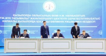 Подробнее о статье Меморандумға қол қойды