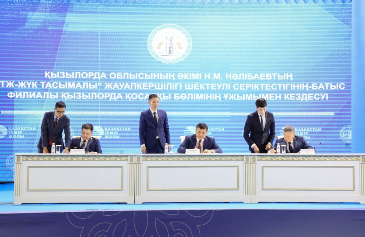 Вы сейчас просматриваете Меморандумға қол қойды