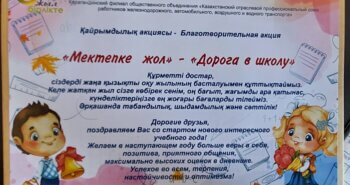 Подробнее о статье «Дорога в школу» – дорога добра!