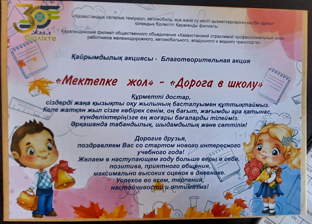 Вы сейчас просматриваете «Дорога в школу» – дорога добра!