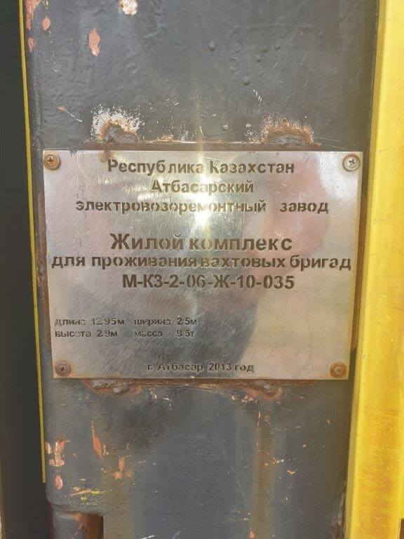 Вы сейчас просматриваете Условные условия на участке Жезказган – Косколь!