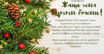 Подробнее о статье <em><strong>Құрметті әріптестер!</strong></em>