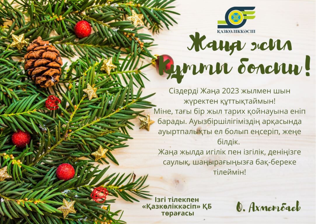 Вы сейчас просматриваете <em><strong>Құрметті әріптестер!</strong></em>