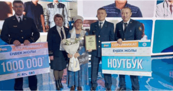 Подробнее о статье «ҮЗДІК ЕҢБЕК ӘУЛЕТІ» АТАНДЫ!