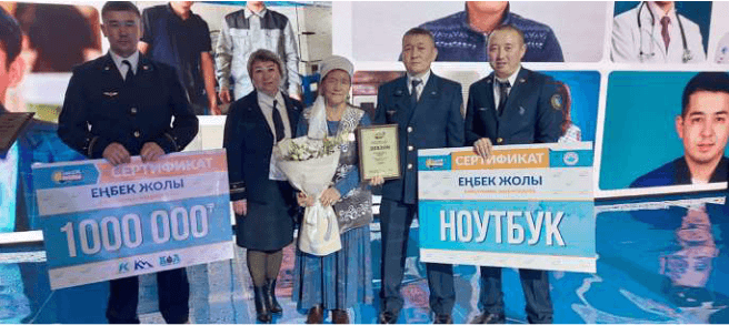 Вы сейчас просматриваете «ҮЗДІК ЕҢБЕК ӘУЛЕТІ» АТАНДЫ!