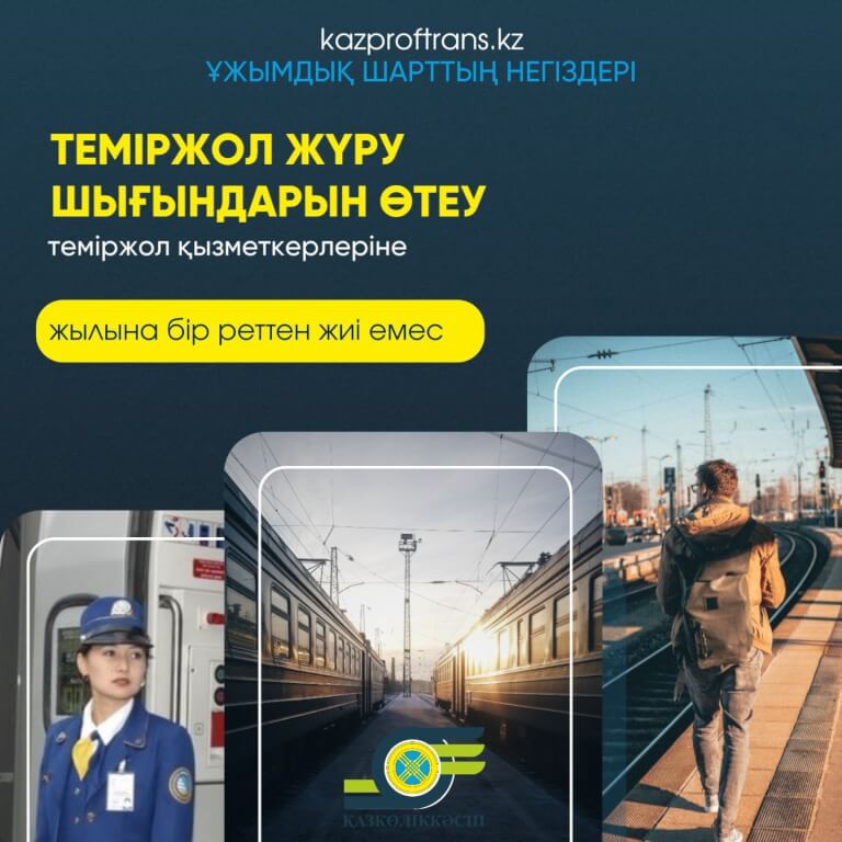 Вы сейчас просматриваете ҰЖЫМДЫҚ ШАРТТЫҢ НЕГІЗДЕРІ