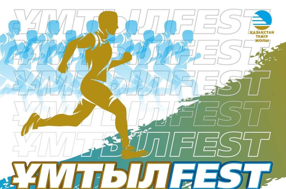 Вы сейчас просматриваете «ҰМТЫЛFEST» – СПОРТ МЕРЕКЕСІ