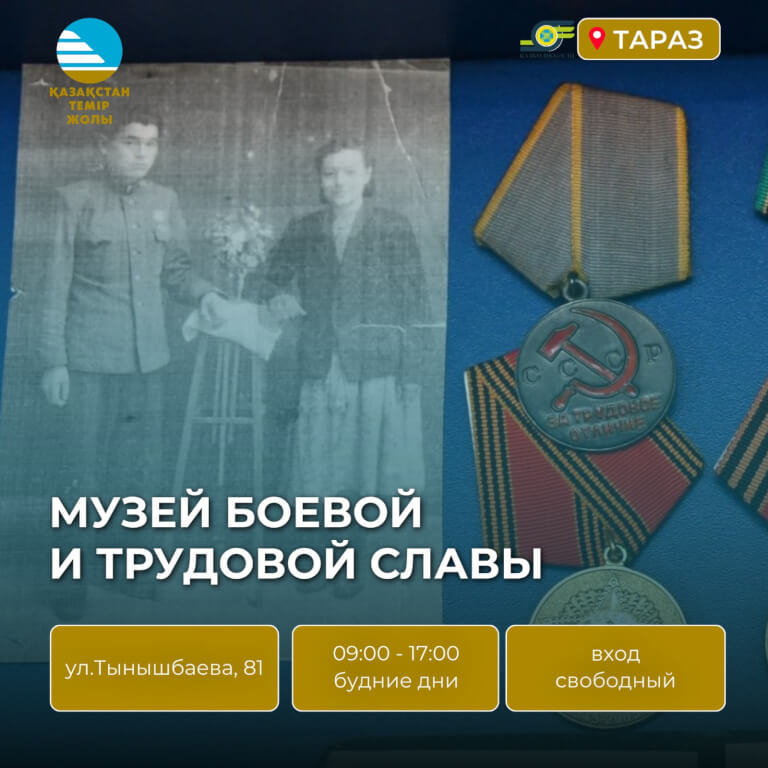 Вы сейчас просматриваете ДЕНЬ МУЗЕЯ В ЖАМБЫЛСКОМ ФИЛИАЛЕ