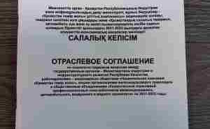 Подробнее о статье Салалық келісімге қол қойылды