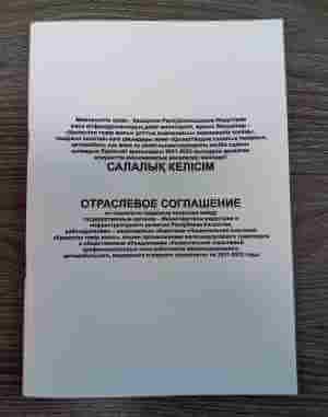 Вы сейчас просматриваете Салалық келісімге қол қойылды