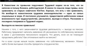 Подробнее о статье Новое в трудовом законодательстве