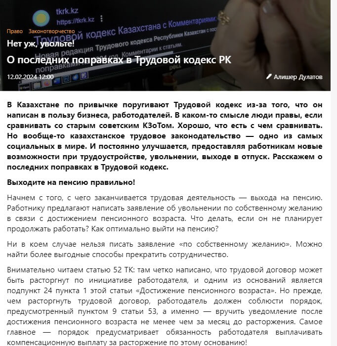 Вы сейчас просматриваете Новое в трудовом законодательстве