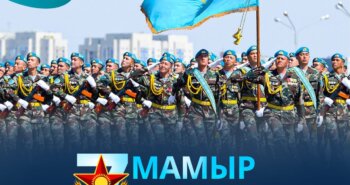 Подробнее о статье Отан қорғаушылар күнімен!