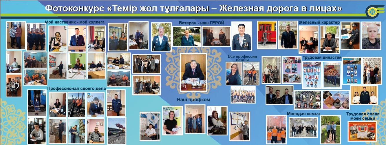 Подробнее о статье Фотоконкурс в Караганде